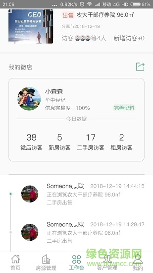 華中經(jīng)紀(jì) v3.1.0 安卓版 2