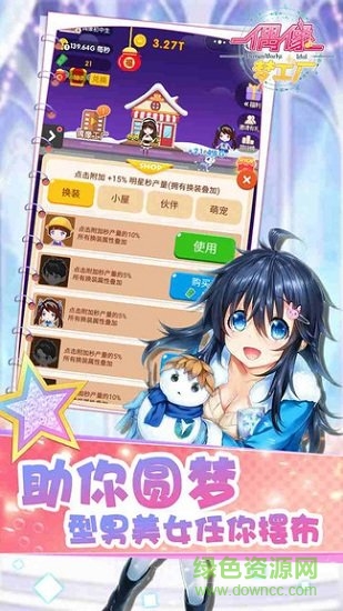 偶像夢工廠手游 v1.0 安卓版 2