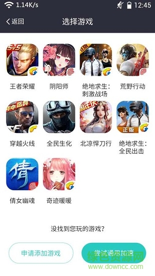 光速聯(lián) v1.1.3 安卓版 2