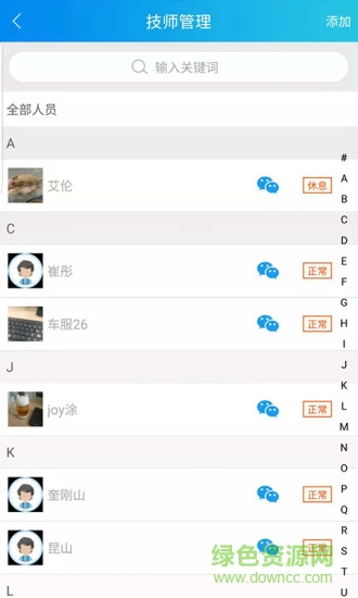 車服幫商戶端安卓版 車服幫商戶端手機版