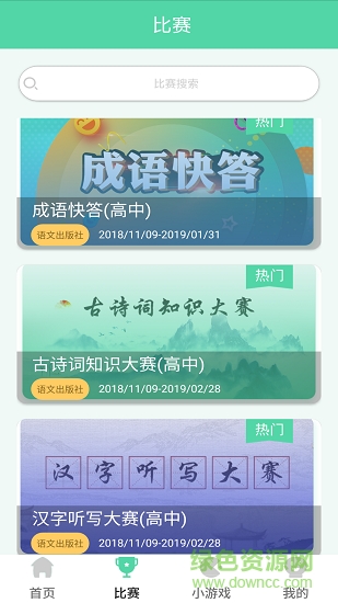 漢林苑 v1.0.32 安卓版 0