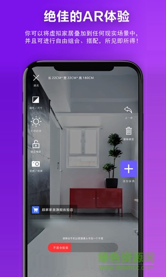 創(chuàng)造家 v2.0.0 安卓版 2