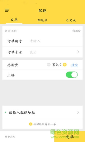 南通大學飯火輪 v1.30 安卓版 2