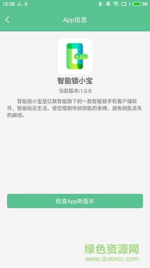 智能鎖小寶esmsrtlock2