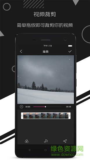 剪輯特效大師 v1.0.8 安卓版 0