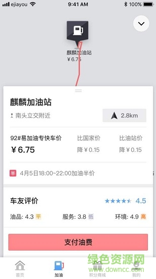 “高勝加油app下載”/ “高勝加油”