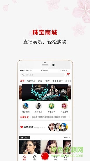 紅巢app免費下載