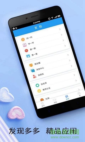 英語日報 v7.3.2370 最新版 0
