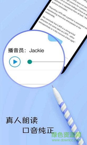 英語日報 v7.3.2370 最新版 1