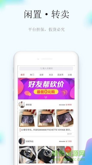 奢易買 v1.0.3 安卓版 1
