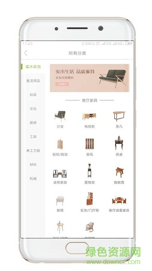 “木主題”