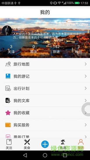 自由旅行地圖 v2.290322 安卓版 1