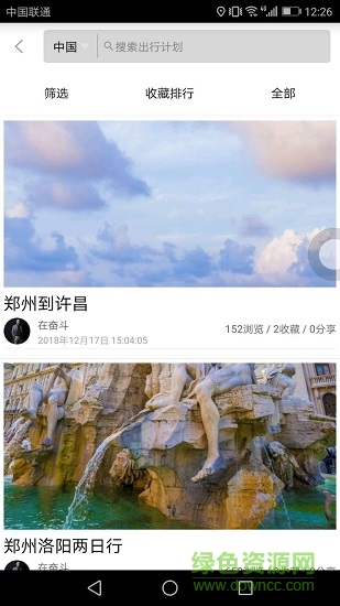 自由旅行地圖 v2.290322 安卓版 0