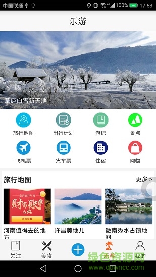 自由旅行地圖