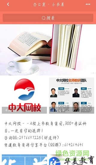 小書屋app v2.6.6 安卓版 1