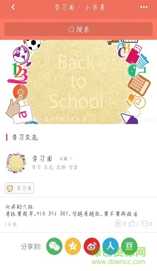 小書屋安卓版