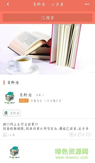 小書屋app v2.6.6 安卓版 3