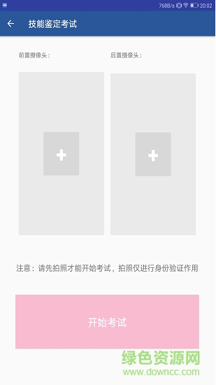 南通職鑒考試1