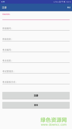 南通職鑒考試0
