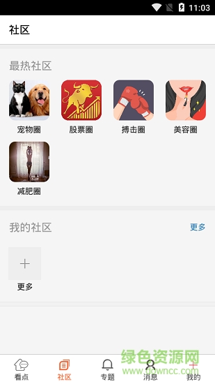 河北文化傳媒平臺(tái)安卓版下載