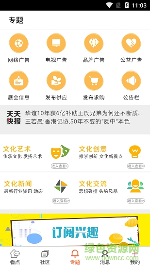 河北文化傳媒平臺(tái) v1.0.1 安卓版 2