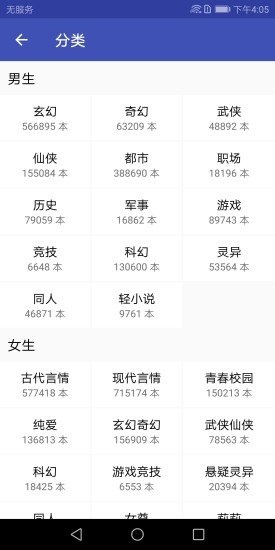 追書免費(fèi)小說 v2.0.2 安卓版 1