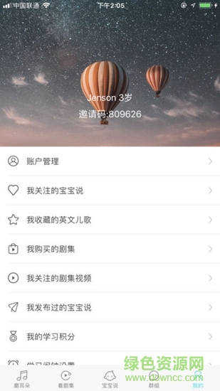 超級安迪app
