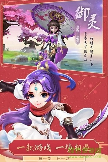 獵魂傳手游百度版 v1.0.3.2 安卓版 1