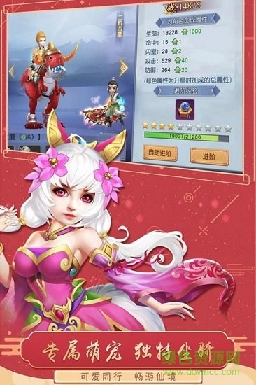 獵魂傳bt版0