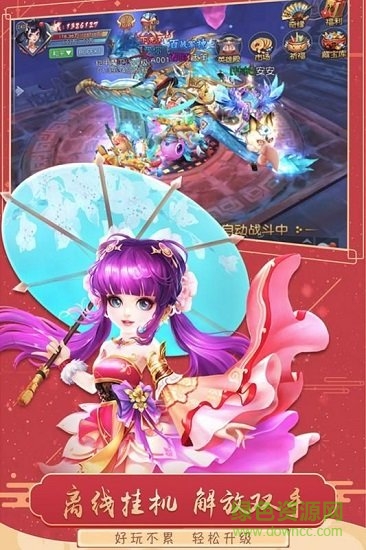 獵魂傳bt版1