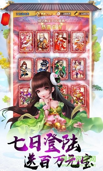 北涼雪刀行體驗(yàn)服 v1.0 安卓版 0