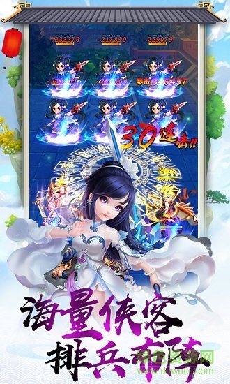 北涼雪刀行體驗(yàn)服 v1.0 安卓版 3