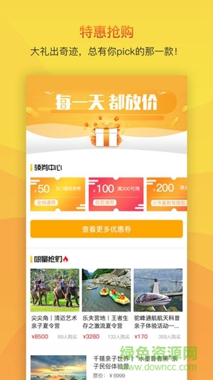 熊貓成長季 v1.2.5 安卓版 3