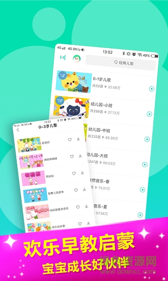 萌寶兒歌安卓版下載