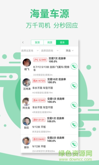 盈運(yùn)寶貨主版