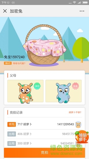 加密兔安卓版