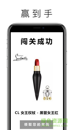 口紅機(jī)online v1.2.0 安卓版 1