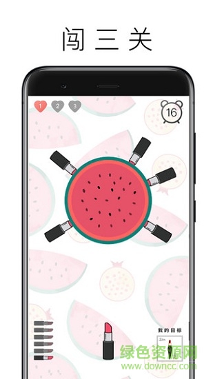 口紅機(jī)online v1.2.0 安卓版 2