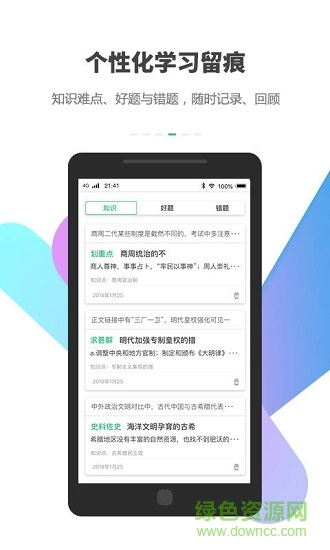 卓易彩妝 v2.4.1-beta3 安卓版 1