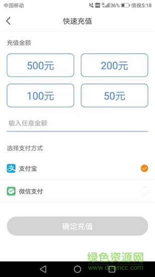 遠安智慧停車 v1.0.1 安卓版 1