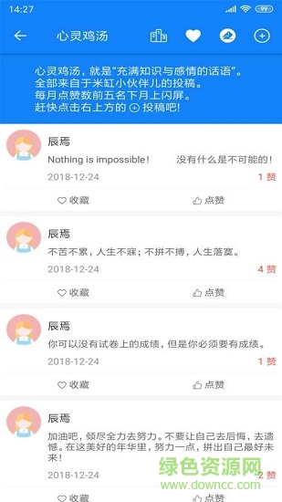 米缸高考 v0.9 安卓版 1