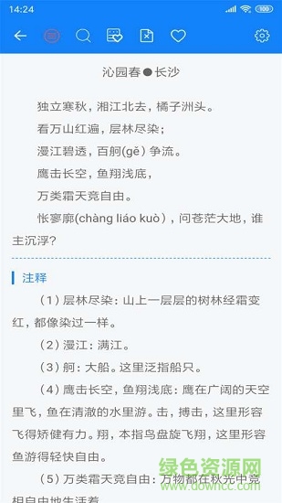 米缸高考 v0.9 安卓版 2
