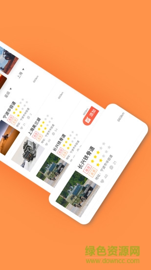 肆乘肆(車主服務(wù)) v3.5.2 安卓版 2