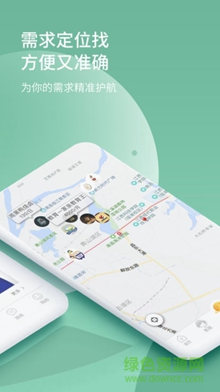 職貝勒app