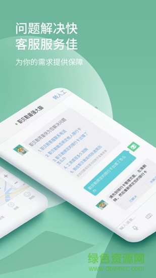 職貝勒 v1.0 安卓版 3
