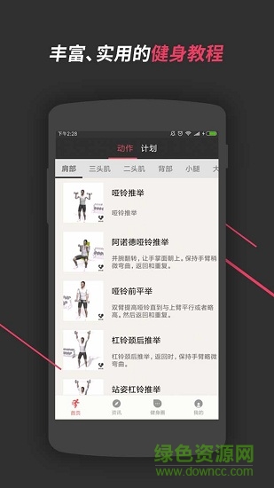 健身圈0