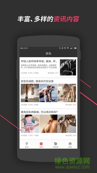 健身圈2