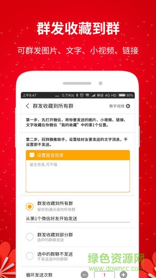微推助手生成專屬apk v2.8.1 安卓版 2