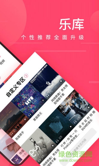 愛聽4g電腦版 v5.7.2 官方pc版 0