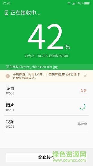 360安全換機(jī)app v4.06.0100 官方安卓版 0